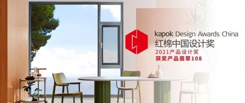 2021廣州設計周中華門窗網 尊尚門窗 創新產品設計 搶占市場先機
