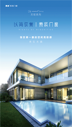 門窗海報設計