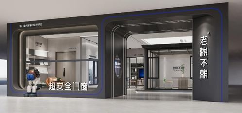 老賴不賴門窗廠家地址在哪 佛山的知名門窗品牌,居行業(yè)前列