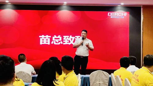 德技優(yōu)品門窗 培訓賦能,夯實基礎助商贏