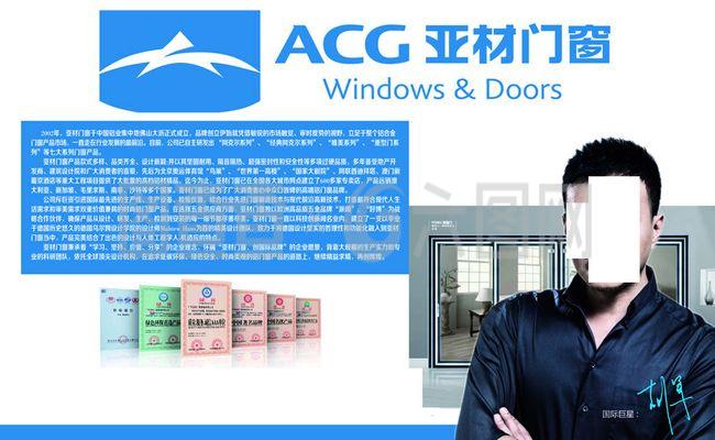 亞材門窗