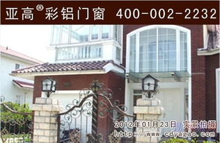 彩鋁門窗亞高彩鋁門窗成都總代理