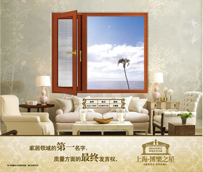 加盟博樂之星門窗這么多產品知識能掌握嗎?